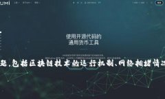 在探讨TP钱包转账最长时间