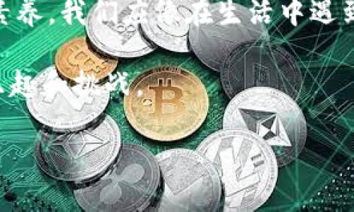   TP钱包兑换币后为何会出现“回滚”情况？ / 

 guanjianci TP钱包, 兑换币, 回滚, 数字货币 /guanjianci 

引言
在数字货币的飞速发展中，TP钱包作为一款多功能的数字资产管理工具，受到了众多用户的青睐。然而，有些用户在进行兑换币操作时，可能会遇到“回滚”的情况，这让他们倍感困惑。究竟“回滚”是什么？又是如何产生的呢？在这篇文章中，我们将深入探讨这个话题，帮助并解决这一问题。

什么是回滚？
在数字货币交易中，“回滚”通常指的是交易未能顺利完成，导致用户的兑换请求被撤回，资产状态恢复到交易发生之前。这种现象可能会让用户感觉手里握着的一张期待的“彩票”瞬间变为了“白纸”，在愤怒和困惑之间荡漾。在许多情况下，回滚是一种保护机制，旨在确保交易的安全性与平台的稳定性。

回滚产生的原因
回滚的产生通常与以下几个因素相关：

h4网络拥堵/h4
如果在你进行交易的同时，网络上有大量用户在进行交易，区块链的拥堵就可能导致交易延迟，进而发生回滚。这就像是你在繁忙的超市结账，而前面的顾客却总是遇到问题，导致你不得不静静等待。

h4Gas费用不足/h4
在以太坊等区块链上，交易需要支付一定的Gas费用。若用户设定的Gas费用过低，矿工可能会优先处理更高费用的交易，导致你的交易被搁置，从而回滚。就如同你在一场比赛中，没能出价竞拍到理想的价位、错失良机，令努力付诸东流。

h4合约问题/h4
若交易的智能合约存在漏洞或错误，也可能导致交易失败而回滚。这像是在一场游戏中，由于程序漏洞或BUG，玩家的努力可能在瞬间化为泡影。

h4用户操作失误/h4
在进行交易的过程中，用户如果填写了错误的信息，比如地址错误或金额错误，都会导致交易无法完成。这种情况就如同人在参加一个活动时，忘记了带必需品，最后导致无法参与。

如何避免回滚？
为了减少回滚的情况，用户可以采取以下几种措施：

h4提高Gas费用/h4
在交易之前，用户可以检查当前网络的的交易费用水平，适当提高Gas费用，以确保交易顺利。就如同你在高峰期选择打车时加价，以确保能更快的到达目的地。

h4确认交易信息/h4
发起交易前，仔细检查输入的信息，确保地址和金额的正确性，避免因小失大。就像在重要的考试中，复核答案的正确性一样，细心一定会带来更好的结果。

h4选择合适的交易时间/h4
尽量选择网络相对不拥堵的时段进行交易，这样会提高交易的成功率。就像乘坐高峰期的公交车总是需要耗费更多的时间与精力，不妨选择一段较为空闲的时候。

处理回滚后的措施
如果不幸遇到回滚，用户该如何行动呢？

h4查询交易状态/h4
首先可以通过区块浏览器查询交易的状态，确认回滚的原因。在信息技术发达的今天，状态查询就像是一扇窗，透过它我们可以看到更多的内部信息，帮助我们更好地理解与决策。

h4重新发起交易/h4
在确认回滚原因之后，用户可以根据情况重新发起交易，但必须确保每一步都按照操作规范进行。每一次重新发起都像是一场重新洗牌的扑克游戏，玩家需要运筹帷幄，才可能赢得胜利。

h4寻求专业支持/h4
如果实在无法搞定，建议联系TP钱包的客服，寻求专业的帮助。他们就像是一盏明灯，可以为你指引前方的道路，帮助你走出困境。

结语
TP钱包在数字货币世界中为用户提供了极大的便利，然而“回滚”问题也时常困扰着一些用户。理解其原因并采取相应措施，是每位用户在进行数字货币交易时应具备的基本素养。我们应像在生活中遇到困难时一样，在遇到挫折时认真分析，理智对待，以更加成熟的姿态应对未来每一次交易。当遇到“回滚”时，也许只是冥冥中的一次提醒，让我们更加谨慎从容地走好每一步。 

无论是数字货币交易的激情，还是每一次交易背后的故事，都是我们在这个交易世界中绵延不息的旅程。就像生活的每一次选择，带来的是未知的可能，当中也蕴含着无穷的乐趣和挑战。 

希望本文能够帮助到正在经历“回滚”困扰的用户，也希望大家在数字货币的旅途上一路顺风，越走越远。