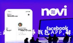 钱包新时代：更新你的币