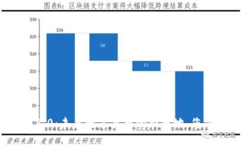 探索以太坊2.0：未来数字货币的新天地，您准备好了吗？