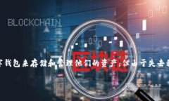 区块链找回钱包小程序是