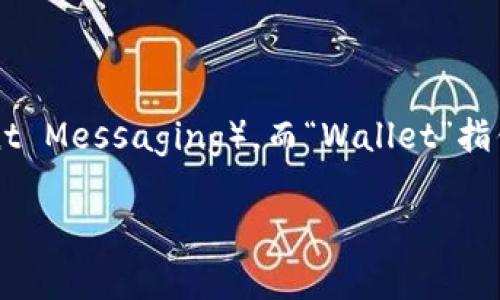 “im钱包”的英文翻译可以是“IM Wallet”，其中“IM”通常指即时通讯（Instant Messaging），而“Wallet”指钱包。如果 