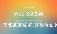 解密vivo钱包：下载最新版