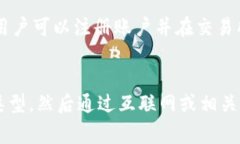 数字货币钱包终端的位置