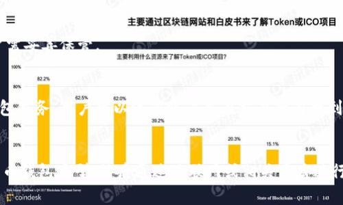 数字货币钱包终端的位置通常因不同类型的钱包而异。以下是一些常见类型的数字货币钱包及其终端位置的概述：

1. **软件钱包**：
   - 软件钱包是应用程序和桌面应用，用户可以在个人计算机或移动设备上下载。这些钱包通常在各大应用商店（如iOS App Store和Google Play Store）中可以找到。

2. **硬件钱包**：
   - 硬件钱包是专门的设备，用户需要在线购买，常见品牌包括Ledger, Trezor等。它们通常通过USB或蓝牙连接到计算机或手机。

3. **在线钱包**：
   - 在线钱包是基于云的解决方案，用户可以通过浏览器访问。它们常由第三方服务提供商托管。

4. **纸钱包**：
   - 纸钱包是一种离线存储方式，可以在网上生成并打印出来，用户需妥善保管。

5. **交易所钱包**：
   - 大多数加密货币交易所（如Binance、Coinbase等）都会提供钱包服务。用户可以注册账户并在交易所内找到自己的钱包。

### 总结
如果您想寻找具体的数字货币钱包终端，您需要明确您想要的数字货币钱包类型，然后通过互联网或相关商店进行搜索。在进行任何购买或注册前，请确保检查服务的安全性和可信度。