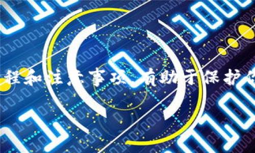 关于“TP冷钱包可以直接转热钱包吗”的问题，首先要明确冷钱包和热钱包的基本概念。

冷钱包（Cold Wallet）是指一种未连接到互联网的数字资产存储技术，旨在提供更高的安全性。常见的冷钱包包括硬件钱包、纸钱包等。由于冷钱包不常在线，因此不容易受到黑客攻击，更适合存储长期持有的数字资产。

热钱包（Hot Wallet）则是与互联网连接的数字资产存储方式，方便用户进行日常交易。例如，手机应用、桌面钱包和在线交易所钱包等。这类钱包的便利性更高，但由于常在线，安全性相对较低。

### 冷钱包与热钱包之间的转账

#### 1. 转账的基本概念

从冷钱包转账到热钱包，实际上就是将存储在冷钱包中的数字资产发送到热钱包的地址。这一过程通常涉及几步：

- **准备好热钱包地址**：确保你有正确的热钱包地址来接收转账。
- **连接冷钱包**：通过相关软件或硬件设备连接冷钱包。
- **发起转账**：根据冷钱包的软件提示输入转账金额和接收地址。

#### 2. 转账的步骤

以下是将TP冷钱包中的资产转移到热钱包的具体步骤：

步骤一：获取热钱包地址
在热钱包应用中，找到“接收”或“收入”选项，系统会生成一个唯一的地址。这是你发送资产时需要用到的重要信息。

步骤二：连接冷钱包
使用与你的冷钱包兼容的软件或硬件设备，连接到你的计算机或手机。如果是硬件钱包，可能需要插入USB接口。

步骤三：选择转账功能
在冷钱包的软件界面中找到“发送”或“转账”功能，点击进入。此时需要确保冷钱包内的资产是可以转账的。

步骤四：输入接收地址和金额
在发送界面中，输入之前获取的热钱包地址以及你希望转账的金额。务必仔细核对地址，以避免资金损失。

步骤五：确认转账信息
最后，你需要确认所有信息无误后，点击“发送”按钮。此时冷钱包会完成签名并提交交易。

步骤六：确认交易状态
转账完成后，可以在热钱包中查看资产是否到账，还可以通过区块链浏览器查看交易状态，以确认交易是否成功。

#### 3. 注意事项

转账过程中需要注意以下几点：

- **交易费用**：在进行转账时，通常会有一小部分交易费用，这需要提前了解并准备。
- **地址确认**：确保热钱包地址的正确性，任何错误都可能导致资产丢失。
- **网络环境**：在一个安全的网络环境下进行操作，避免使用公共Wi-Fi，以减少信息被盗取的风险。

#### 4. 总结

综上所述，TP冷钱包可以直接转账到热钱包，操作相对简单，但安全性至关重要。在进行转账之前，确保了解相关流程和注意事项，有助于保护你的数字资产安全。通过完善的安全措施和细致的操作步骤，我们可以在享受数字资产便利性的同时，保障其安全。

希望以上信息对你有所帮助！如果有其他问题，欢迎随时问我。