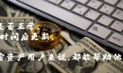 TP钱包地址同步指的是在