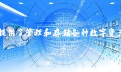 tp钱包标志 是一个以专业