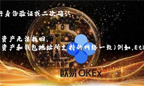 要提取TP钱包（TokenPocket）的数字资产，您首先需要正确的提币地址。以下是提取资产的一般步骤：

1. **获取提币地址**:
   - 登录您的TP钱包应用。
   - 选择您想提取的数字资产（如USDT、ETH等）。
   - 找到「收款」或「提币」选项，您会看到该资产的地址或二维码。这就是您可以将资产提取至的地址。

2. **提币步骤**:
   - 在您要提币的交易所或其他钱包中，选择提币选项。
   - 输入您的TP钱包地址。
   - 输入提币金额并确认所有信息无误。
   - 提交提币申请，根据所用平台的不同，可能会要求您进行身份验证或二次确认。

3. **注意事项**:
   - 确保您输入的提币地址准确无误，错误的地址可能导致资产无法找回。
   - 不同的资产使用不同的区块链，所以确保您选择的提币资产和钱包地址所支持的网络一致（例如，Ethereum网络的ETH地址与TRC20网络的USDT地址是不同的）。
   - 考虑到网络拥堵情况，提币可能需要一些时间。

如果您还有其他问题或需要更多详细说明，请随时告诉我！