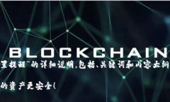 下面是一篇关于“im钱包怎