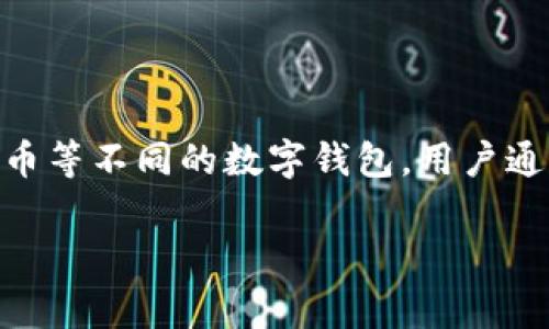 在区块链的世界里，钱包地址是用来接收和存储加密货币的唯一标识。对于TP（Token Pocket）钱包、以太坊、比特币等不同的数字钱包，用户通常会有这样的疑问：钱包地址只能使用一次吗？为了深入探讨这个问题，下面是一个结构化的大纲，以及相关内容。

: TP钱包地址：一次性使用还是永恒存在？