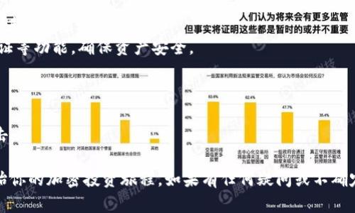 开通加密钱包账户在微信上的步骤如下：

### 步骤一：准备工作
1. **下载钱包应用**：首先，确保你下载了适合的加密钱包应用，如MetaMask、Trust Wallet等，并在手机上安装。
2. **注册微信账号**：确保你已拥有一个实名认证的微信账号。

### 步骤二：创建加密钱包
1. **打开钱包应用**：启动已下载的钱包应用。
2. **点击创建账户**：在应用内，找到“创建钱包”或“新建账户”的选项，点击进入。
3. **设置密码**：为你的钱包设置一个强密码，确保安全性。
4. **备份助记词**：大部分钱包会生成一组助记词，请妥善记录并保存在安全的地方。这是你恢复钱包的唯一方式。

### 步骤三：关联微信（二次验证）
在一些钱包应用中，可能会提供与微信的绑定功能：
1. **打开钱包设置**：进入钱包应用的设置页面。
2. **找到账户绑定选项**：在账户设置中，找到“绑定微信”或“社交账户连接”选项。
3. **扫描二维码**：系统会生成一个二维码，使用微信扫描该二维码进行关联。
4. **确认绑定**：按照提示完成绑定确认，可能需要输入钱包的密码。

### 步骤四：完成账户设置
1. **充币和交易**：账户创建后，你可以通过转账、充币等方式进行交易。
2. **了解安全设置**：务必了解钱包的安全设置，包括两步验证等功能，确保资产安全。

### 注意事项
- **安全性**：永远不要泄露你的助记词和密码给任何人。
- **官方渠道**：确保从官方渠道下载钱包应用，防止钓鱼攻击。

通过上述步骤，你就可以在微信上成功开通加密钱包账户，开始你的加密投资旅程。如果有任何疑问或不确定的地方，建议查看官方网站的帮助文档或联系客服获取帮助。