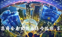 要将TP钱包中的数字货币转