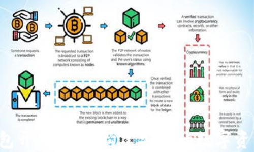 
区块链钱包开发：如何构建安全的数字资产保护伞？