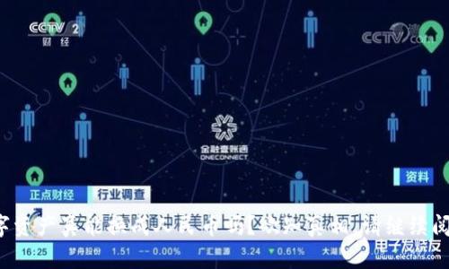 数字资产真能换成人民币吗？欲知真相，请继续阅读！