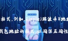 加密货币钱包地址的开头