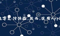 美国的Apple Wallet（苹果数