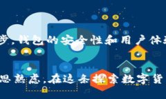 baioti数字货币钱包，你了