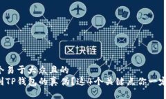 思考一个易于大众且的 