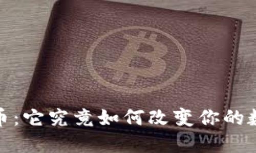 TP钱包里的LUNA币：它究竟如何改变你的数字资产投资之旅？