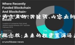 思考一个易于大众且的、