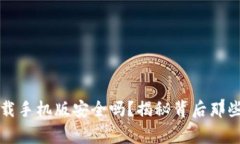 虚拟币软件下载手机版安