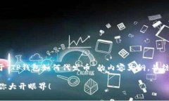 为了方便阅读，我将为您