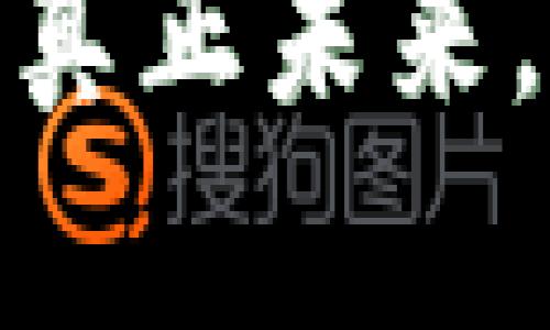 TP钱包：去中心化的真正未来，还是只是一场幻影？