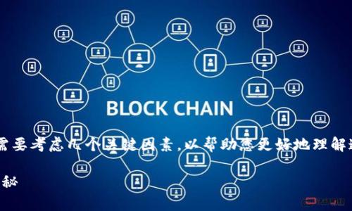 在讨论TP钱包提取USDT到交易所所需的时间之前，我们需要考虑几个关键因素，以帮助您更好地理解这个过程。以下是关于TP钱包提U币到交易所的内容大纲。

TP钱包提U币到交易所需要多长时间？深入了解转账的奥秘