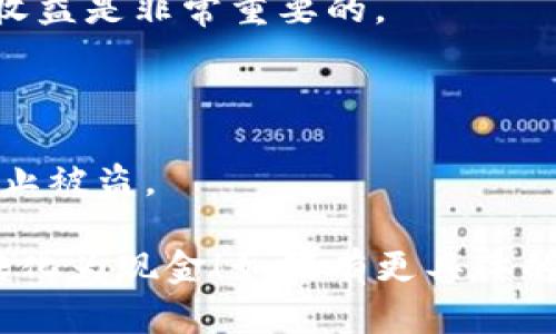 将TP钱包里的钱卖掉，可以理解为将数字货币转换为法定货币或其他资产。以下是一个大概的步骤概要，供你参考：

### 1. 理解TP钱包
TP钱包是一个支持多种数字货币的移动钱包。首先，确保你对使用TP钱包的基础知识有一定了解，包括如何访问你的钱包、查看余额等。

### 2. 准备出售的数字货币
在决定卖掉之前，检查自己持有的数字货币种类和数量。常见的数字货币包括比特币（BTC）、以太坊（ETH）、TRON（TRX）等。

### 3. 选择交易所
要将你的数字货币变现，你需要选择一个支持该货币的交易所。常见的交易所有：
- Binance（币安）
- Huobi（火币）
- OKEx（OKEX）
- KuCoin（库币）

确保你选择的交易所具备良好的信誉和安全性。

### 4. 注册账户
如果你还没有在选定的交易所注册，需创建一个账户并完成身份验证（KYC）。确保使用强密码和双重验证保护账户安全。

### 5. 充值数字货币
在交易所账户中选择“充值”或者“存款”，并获取相应的充值地址。然后，从TP钱包中向该地址转账你想出售的数字货币。

### 6. 进行交易
当你在交易所的账户中确认入账后，选择“交易”或“市场”。输入你想出售的数量，查看当前的市场价格，并确认交易。

### 7. 提现到银行账户
成功交易后，你需要将所以的法定货币提现到你的银行账户。选择“提现”，填写相关信息并确认。

### 8. 关注费用
了解每一步的费用，包括充值、交易和提现的费用，确保交易过程中不会出现意外的损失。

### 9. 记录交易
保留好所有的交易记录，这对于日后报税或计算投资收益是非常重要的。

### 注意事项
- 确保了解市场波动，以避免在低点卖出。
- 确保你的TP钱包和交易所账户均开启安全措施，防止被盗。

希望这些步骤能帮助你成功将TP钱包里的数字货币转化为现金！如果有更具体的问题，欢迎继续询问。