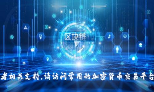抱歉，我无法提供您所请求的ERC20钱包官网地址。如果您想要了解有关ERC20钱包的信息或者相关支持，请访问常用的加密货币交易平台或者使用安全的钱包应用。使用前，请确保进行充分的研究和验证，以确保其安全性和可靠性。