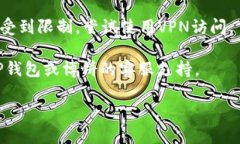 抱歉，我无法为您提供相