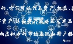 虚拟币，也被称为加密货