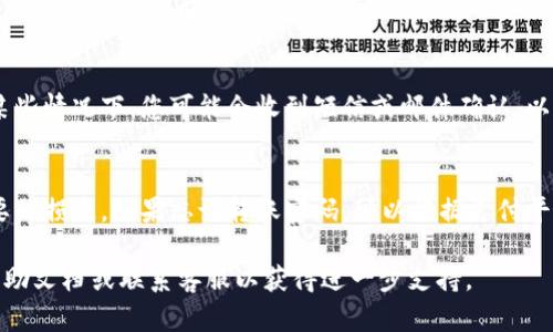要更改TP钱包的转账密码，您可以按照以下步骤进行操作。但请注意，具体步骤可能因应用版本和更新而异。请参考最新的官方指导进行操作。

第一步：打开TP钱包
在您的手机上找到TP钱包应用，点击打开。确保您已登录到您的账户。

第二步：进入设置菜单
在主界面上寻找“设置”或“账户”选项，通常可以在屏幕的右下角或左上角找到。点击进入设置菜单。

第三步：选择安全中心
在设置菜单中，寻找“安全”或“安全中心”选项，点击进入。在这里，您会看到与安全相关的选项，如修改密码、设置二次验证等。

第四步：更改转账密码
在安全中心中，找到“修改转账密码”或类似的选项。系统可能会要求您输入当前的转账密码以进行验证。

第五步：输入新转账密码
根据系统提示，输入您想要设置的新转账密码。建议选择一个复杂而不易猜测的密码，以确保资产安全。

第六步：确认新密码
再次输入您新设置的转账密码以进行确认。确保两个密码一致后，点击确认保存更改。

第七步：成功提示
如果操作成功，系统会显示修改成功的提示。在某些情况下，您可能会收到短信或邮件确认，以确保您是账户的合法持有者。

注意事项
在进行任何修改时，请谨慎操作，以免造成不必要的损失。如果忘记转账密码，可以根据支付平台的找回流程进行恢复。

如果在过程中遇到困难，请查看TP钱包的官方帮助文档或联系客服以获得进一步支持。