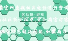 为了联系客服，您可以尝