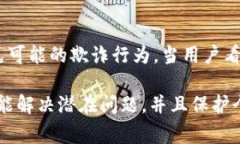 在使用TP钱包（TokenPocket钱