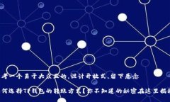 思考一个易于大众且的，