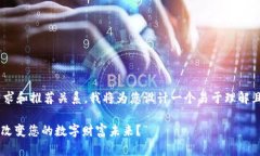 为了更好地理解用户对T