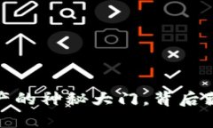 区块链钱包：开启数字资