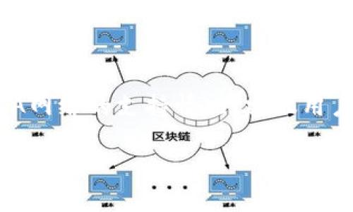 关于TP钱包能否收到LUNA空投的问题，首先需要了解一些关于TP钱包及其与LUNA（即Terra）的关系。

TP钱包是一个多链去中心化钱包，可以支持多种区块链资产的存储和交易。LUNA是Terra区块链的原生代币，曾在2022年经历了一次显著的价格波动及重组。因此，对LUNA的空投和钱包的支持情况，涉及到多个因素。

### TP钱包能否收到LUNA空投

1. **空投的规则**  
   不同的空投有不同的规则，通常取决于项目方的设计。例如，某些空投可能会要求用户在特定的区块高度持有代币，或者为特定链上的地址空投。这些规则决定用户是否能收到空投。

2. **钱包的兼容性**  
   由于TP钱包支持多种链资产，如果钱包与LUNA及其相关网络兼容，并且用户符合空投条件，那么用户是有可能收到空投的。

3. **如何检查空投是否到账**  
   用户可以在TP钱包中查看自己LUNA的余额，确认是否收到了空投。同时，可以访问相关的社区或官方渠道了解空投的具体信息和进展。

### 结论

综上所述，TP钱包用户是否能够收到LUNA的空投，主要取决于空投的具体规则和TP钱包对LUNA网络的支持情况。建议用户在获得空投前，查看相关信息和社区反馈，以确保能够顺利参与空投。

如果你还有其他具体问题，例如如何使用TP钱包或者关于LUNA的其他信息，请告诉我！