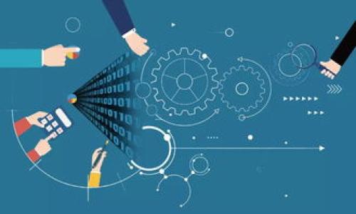    从币安提币到TP钱包需要多长时间？你不知道的秘密！  / 

 guanjianci  币安, TP钱包, 提币时间, 数字货币  /guanjianci 

 引言：加密货币的旅程 
 在当今数字经济的浪潮中，加密货币已成为一种新的财富象征。许多人在探索这个新领域的过程中，开始在币安等交易平台上提币，转入自己的钱包，以保证安全和便捷。然而，从币安提币到TP钱包实际上需要多长时间呢？这个问题似乎并没有一个简单的答案，正如生活中许多事情一样，答案往往隐藏在表象之下。

 第一部分：币安—数字货币交易的巨头 
 币安成立于2017年，迅速崛起为全球最大的数字货币交易平台之一。它能如此迅速地占领市场，并赢得众多投资者的青睐，离不开其良好的用户体验和强大的安全保障。币安就像一座繁华的市场，让每一个交易者都能在此找到他们所需的数字资产。你可以在这里买卖比特币、以太坊等各种货币，还可以在繁忙的交易夜晚享受套利的乐趣。

 第二部分：TP钱包—你的数字资产保险箱 
 在这个多元化的加密货币世界中，选择一个可靠的钱包至关重要。TP钱包如同一个坚固的保险箱，能够为你的数字资产提供安全保障。这个钱包不仅支持多种数字货币，还具有简单易用的界面，让每个人都能轻松上手。它就像一位忠实的守护者，时刻保护着你的财富。

 第三部分：提币—从币安到TP钱包的旅程 
 提币的过程就像是一次旅行，旅行的时间取决于多个因素。此外，不同的数字货币在提币时所需的时间也不尽相同。一般来说，提币的时间可以从几分钟到几个小时不等，甚至有时可能因为网络繁忙而延迟，有种“行李丢失”的感觉。然而，许多人对于这一过程仍有疑惑，想要清楚了解提币的具体时间。

 第四部分：影响提币时间的因素 
 有几个关键因素会影响从币安提币到TP钱包的时间：
ul
    listrong区块确认时间：/strong每种数字货币有其独特的区块确认时间。比特币通常需要六个确认，而以太坊则只需几分钟。/li
    listrong网络拥堵情况：/strong当用户过多时，网络会变得拥堵，提币的时间因此延长，就像高峰期的地铁，难以挤入。/li
    listrong交易费用：/strong更高的交易费用通常能更快确认交易。给你的“行李”加急费，就能更快到达目的地。/li
    listrong平台处理效率：/strong币安的处理效率自然影响提币的速度。通常平台会在交易高峰期加快处理，但有时也会因系统维护而延误。/li
/ul

 第五部分：快速提币的技巧 
 如果你希望缩短提币等候的时间，以下几个小技巧或许能帮到你：
ul
    li选择最佳时机：避开交易高峰，人流量较少的时间段进行提币。/li
    li设定合理的交易费用：适当提高费用，以吸引矿工优先处理你的交易。/li
    li确保钱包地址正确：一旦地址错误，将会导致不可逆的损失。/li
/ul

 第六部分：总结与展望 
 总之，从币安提币到TP钱包的时间并不是一成不变的，它受到技术和环境等多种因素的影响。正如我们在生活中的每一段旅程，尽管会经历起伏，但每一秒钟的等待也是值得的。当我们确信自己的财产安全无忧时，心中便可以不再焦虑，专注于其他重要的事物。数字世界虽复杂，却也充满机遇，唯有不断探索，我们才能在其中找到属于自己的财富之路。

 附录：常见问题解答 
 在此部分，我们将列出一些用户常见的问题以及相关解答，希望能进一步解答你心中的疑惑：
ul
    listrong提币需要多长时间才到账？/strong 一般情况下，几分钟至几个小时不等，具体取决于上述因素。/li
    listrong我可以提币到其他类型的钱包吗？/strong 是的，币安支持提币至多种数字钱包，但需确保地址的正确性。/li
    listrong如果提币未到账怎么办？/strong 可以在区块链浏览器中查询交易状态，若未确认可联系币安客服核实。/li
/ul

 希望本文能够提供你所需的信息，帮助你了解从币安提币到TP钱包的全过程，期待你在数字货币的旅程中顺利出发！ 