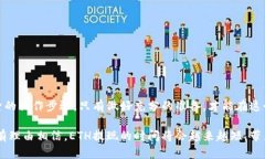   ETH提现需要多久？揭开背