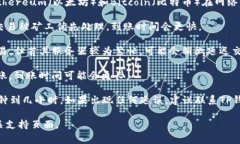 关于转账到TP钱包的到账时