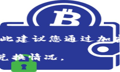 截至我最后的更新（2023年10月），无法提供实时的以太坊价格。以太坊（Ethereum）的价格会因市场波动而变化，因此建议您通过加密货币交易所或金融网站获取最新的价格信息。这些平台通常会提供以太坊对美元（USD）和人民币（CNY）的实时汇率。

您可以访问诸如CoinMarketCap、Binance、Coinbase等网站，查看最新的以太坊价格以及其在不同法定货币之间的兑换情况。