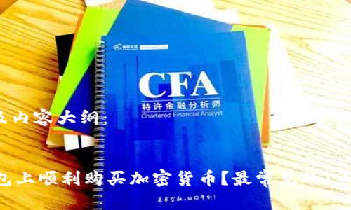 以下是您请求的、关键词及内容大纲:
a href=