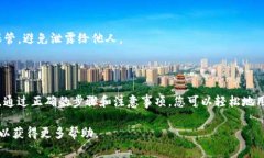 要修改TP钱包的密码，通常