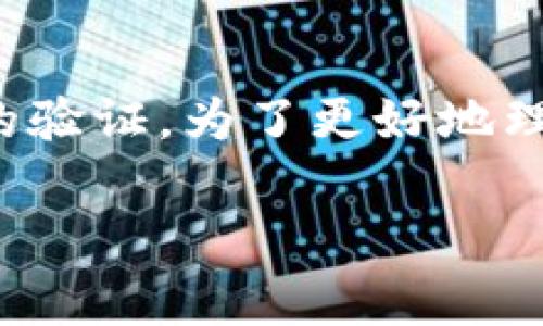 加密钱包地址本身并不存储密码，但加密钱包的访问通常需要密码或其他形式的验证。为了更好地理解这个概念，我们可以将加密钱包以及相关的安全性比喻成一个个人银行账户。

### 加密钱包地址真的有密码吗？揭秘背后的安全机制！