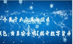 思考一个易于大众且的优