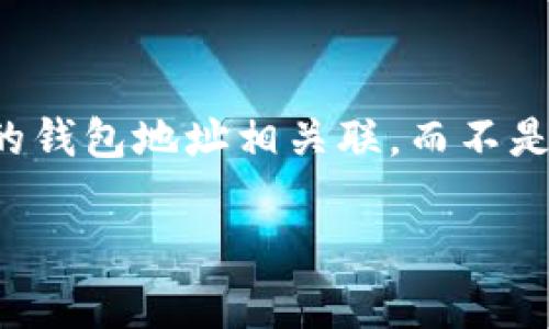 TP钱包是一个多链数字资产钱包，用户可以通过它管理不同区块链上的资产。在TP钱包中，账户通常与您的钱包地址相关联，而不是直接与邮箱绑定。虽然某些功能可能涉及邮箱（例如，注册或找回密码时），但TP钱包账户本身并不是邮箱。

如果您有其他具体问题或需要更多信息，请告诉我！