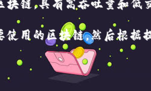 在创建TP钱包时，用户可以选择多个区块链网络进行钱包创建，常见的区块链链包括但不限于以下几种：

1. **以太坊 (Ethereum)**: 这是一个最受欢迎的智能合约平台，支持ERC20和ERC721等代币标准。

2. **币安智能链 (Binance Smart Chain, BSC)**: 这是一条与以太坊兼容的区块链，能够以较低的手续费进行交易。

3. **Polygon (Matic)**: 这是一个以太坊的二层扩展解决方案，旨在提供更快、更便宜的交易。

4. **火币生态链 (Huobi Eco Chain, HECO)**: 这是火币推出的一条公链，支持快速和低成本的交易。

5. **TRON**: 一个为内容共享和娱乐设计的区块链，具有高吞吐量和低交易费用。

在创建钱包时，您只需在TP钱包的界面选择需要使用的区块链，然后根据提示进行设置和备份即可。

如需更多详细信息或操作步骤，请告知！